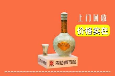 焦作中站区回收四特酒